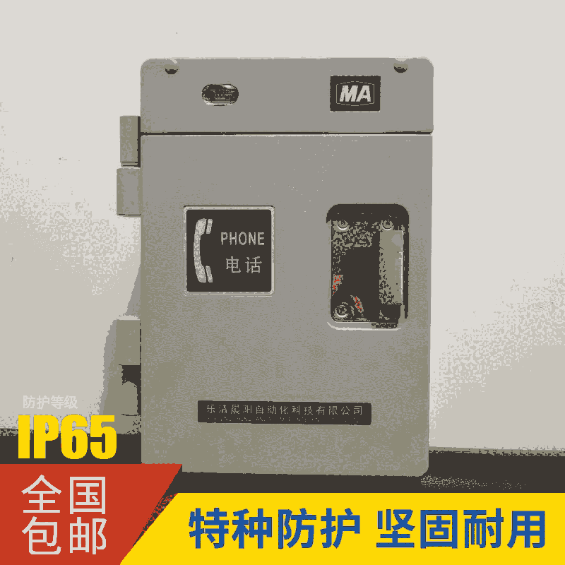 廣元市室外防護(hù)電話，HAT86(XIII)P/T-A基本型