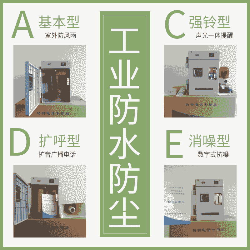 抗噪+擴(kuò)音電話機(jī)廠家