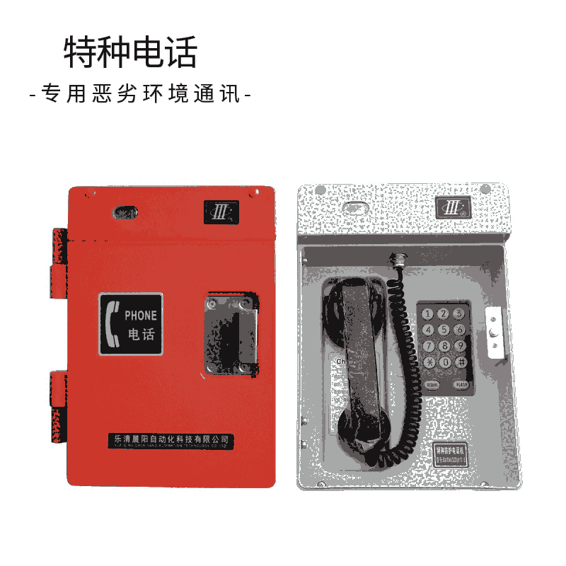 電廠防水電話(huà) HAT86工業(yè)電話(huà)副機(jī)