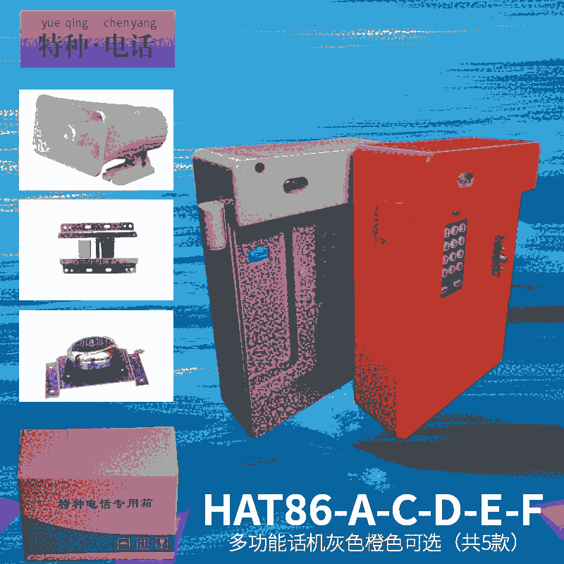 荊門(mén)熱電廠電話機(jī) HAT86多功能特特種防護(hù)電話機(jī)