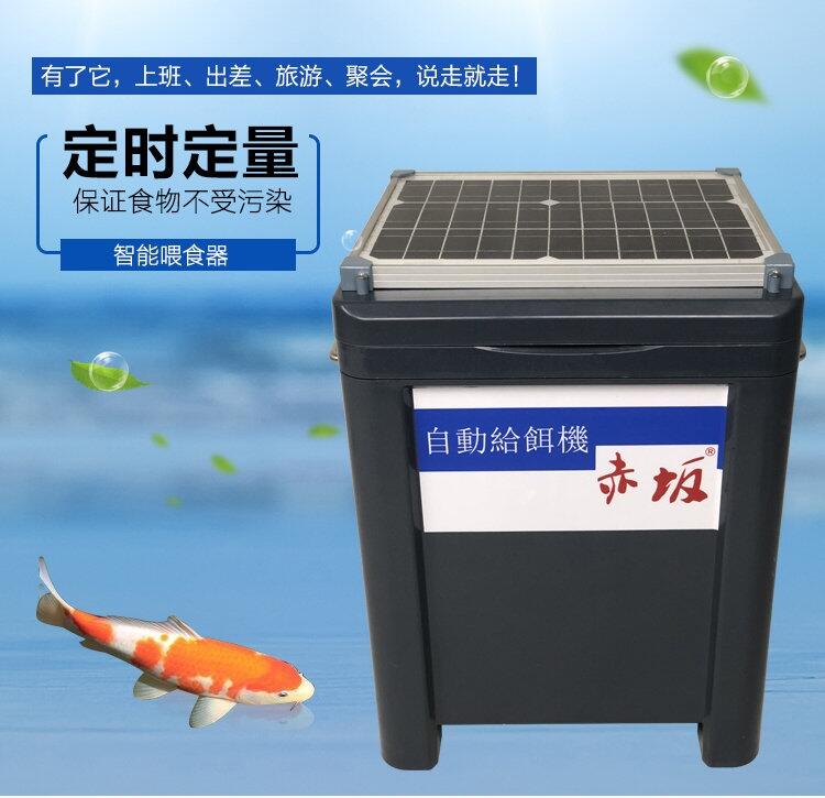 自動(dòng)喂魚機(jī)器 戶外定時(shí)喂魚機(jī)