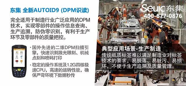 DPM條碼槍_手持式DPM讀碼器