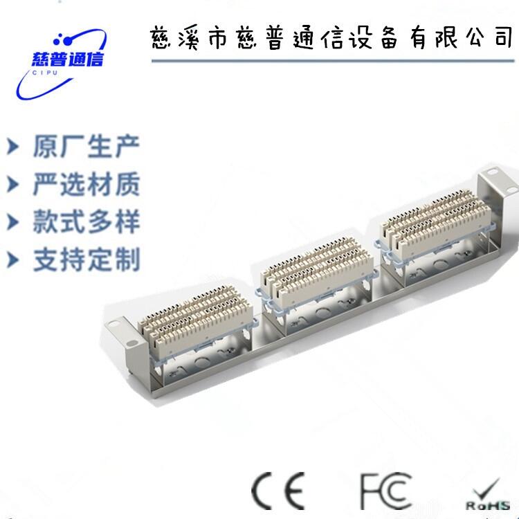 新疆19英寸150對VDF科隆配線架