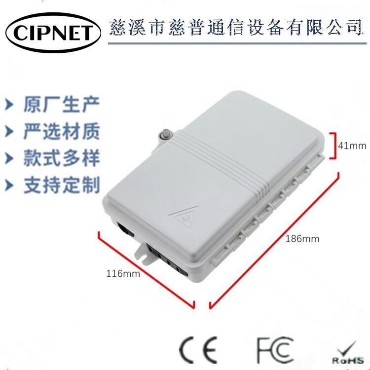 國(guó)外FDB盒 外貿(mào)款光纖配線箱CIPNET壁掛式/抱桿/井裝