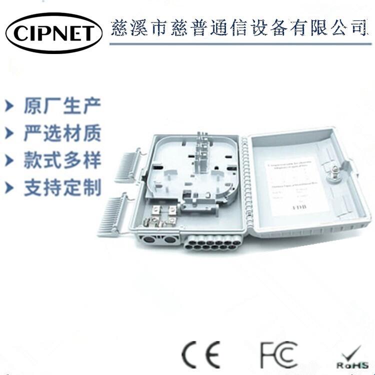澳門FDB盒 外貿(mào)款光纖配線箱CIPNET壁掛式/抱桿/井裝