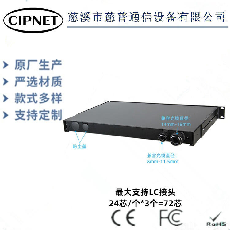 澳門(mén)24口1ULC48芯無(wú)軌MPO模塊盒多用抽拉式配線架綜合布線慈普款配線架