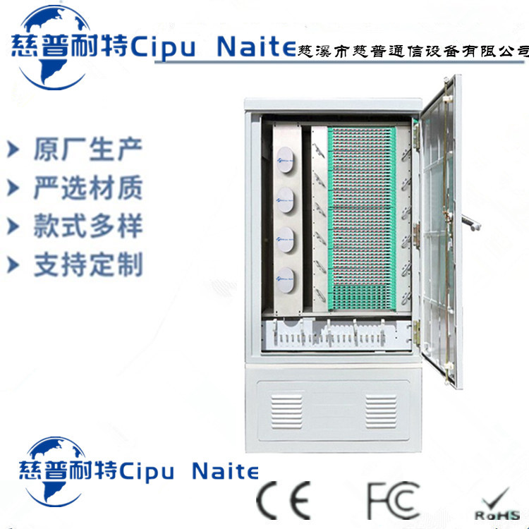 浙江供應(yīng)144芯到1152芯不銹鋼落地式通信設(shè)備交接箱