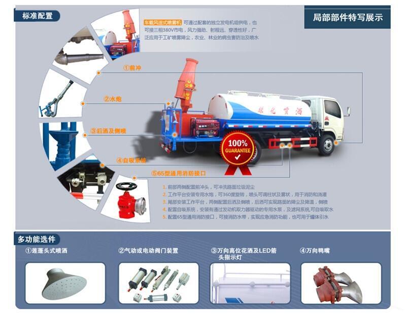 抑塵車10噸阜新定價(jià)多少