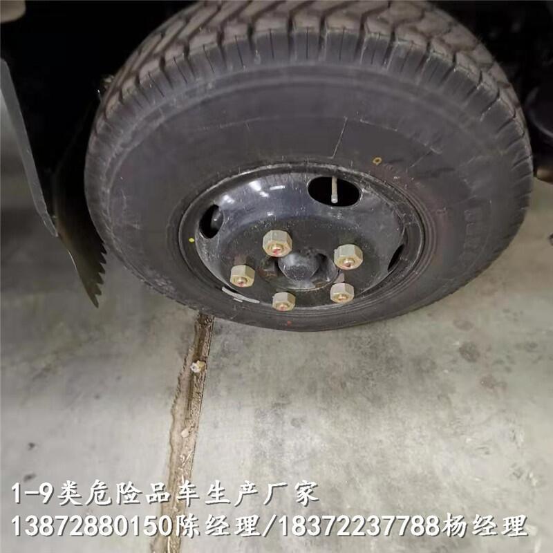 濟寧4噸危險品貨車