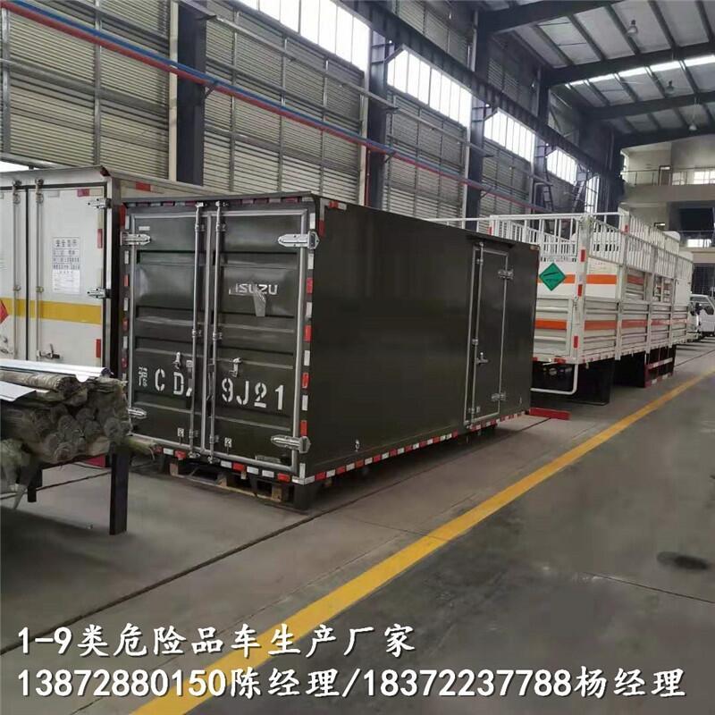 林芝地區(qū)毒性物品感染性物品廂式運(yùn)輸車