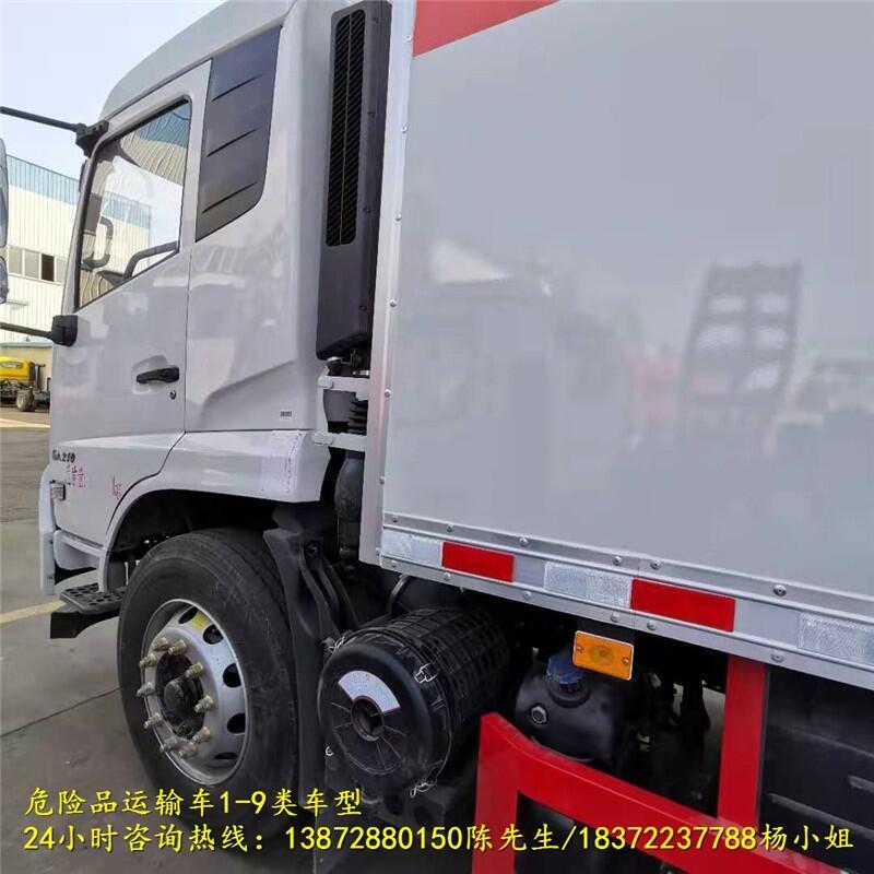 撫順2020新款危險(xiǎn)品車