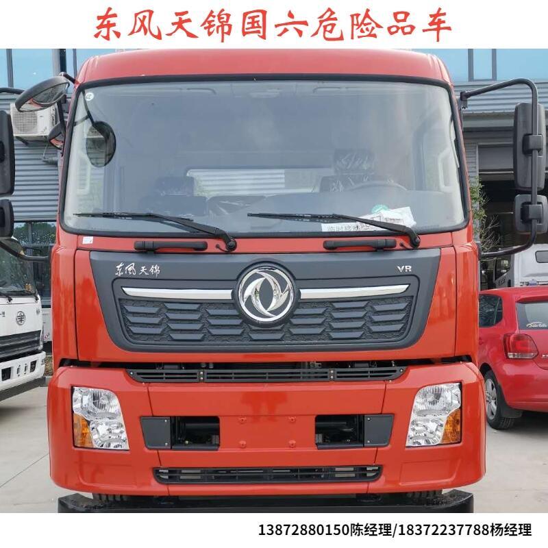 甘南藏族自治州7.7米新規(guī)危貨車生產(chǎn)經(jīng)銷商危貨車廠家