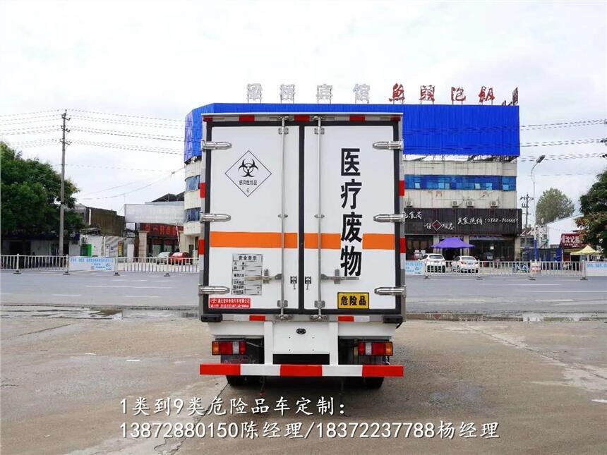 贛州市小型危險(xiǎn)品車