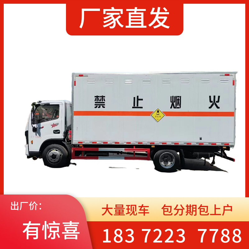 鷹潭市
躍進(jìn)國六小型醫(yī)療廢物轉(zhuǎn)運(yùn)車