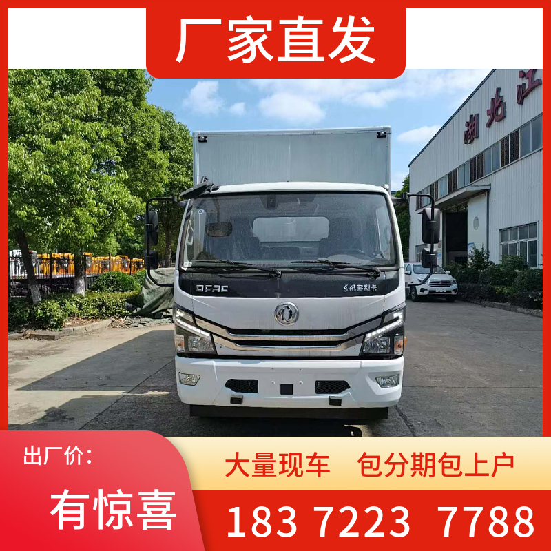 邵陽市東風(fēng)天錦二類危險(xiǎn)品車