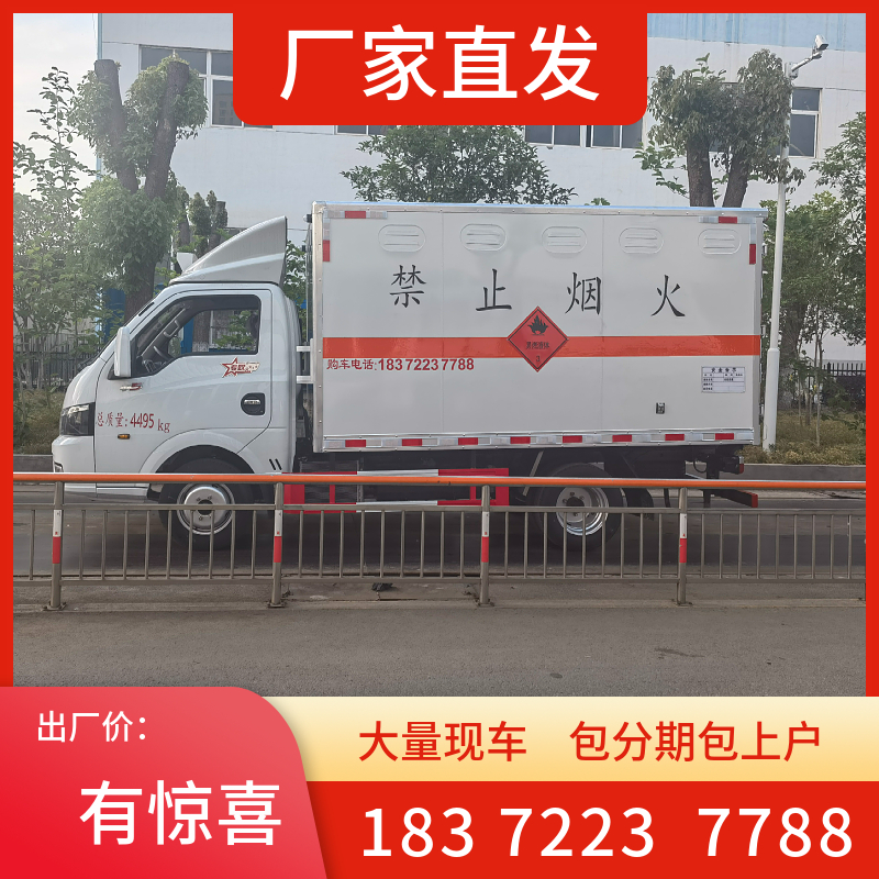 郴州市
5米5一類危險(xiǎn)品車
