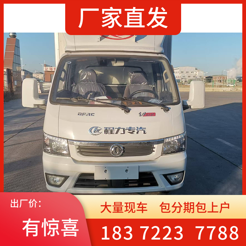 聊城市氣體箱式運輸車