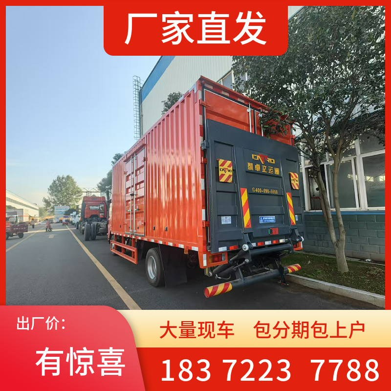 洛陽(yáng)市
5噸危廢運(yùn)輸車