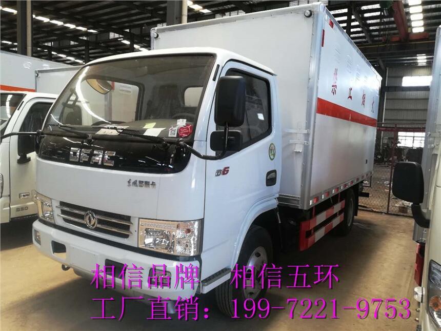 危險品腐蝕性物廂式運輸車-濟南廠給您報價