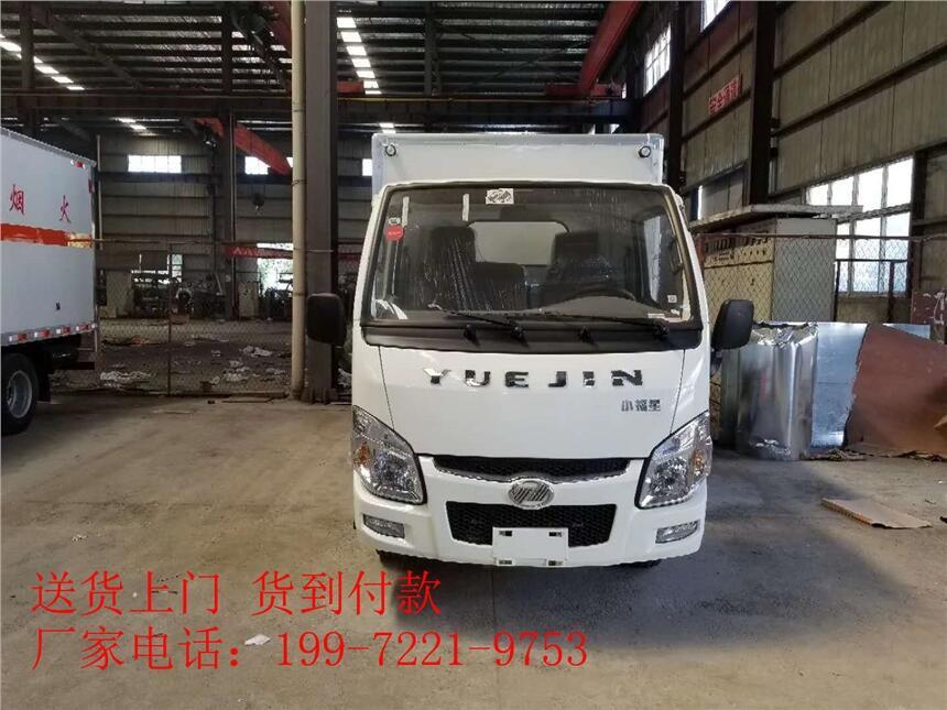 八類危險(xiǎn)品-腐蝕性物品廂式運(yùn)輸車-撫順廠給您報(bào)價