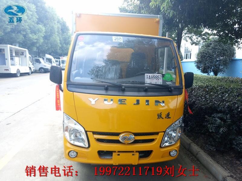 躍進(jìn)9類雜項(xiàng)危險(xiǎn)品運(yùn)輸車