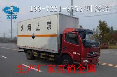 隨州腐蝕性物品廂式運(yùn)輸車—廂式危險(xiǎn)品貨車選五環(huán)