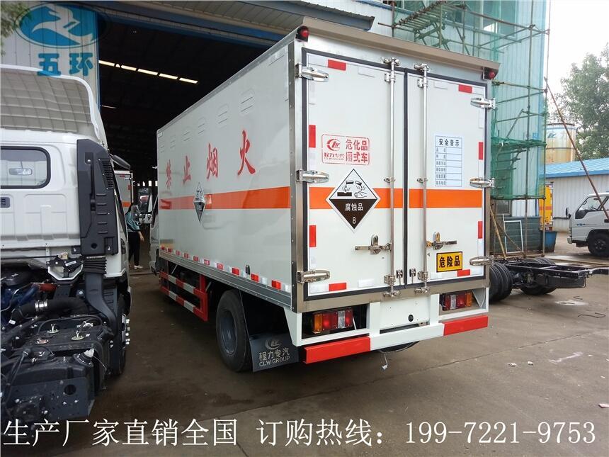 腐蝕性物品廂式運輸車—危險品廂式運輸車—五家渠市危貨車運輸公司