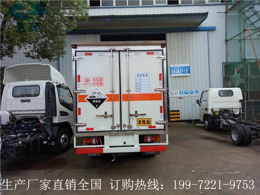 腐蝕性物品廂式運(yùn)輸車—危險(xiǎn)品廂式運(yùn)輸車—阿拉爾市危貨車運(yùn)輸公司