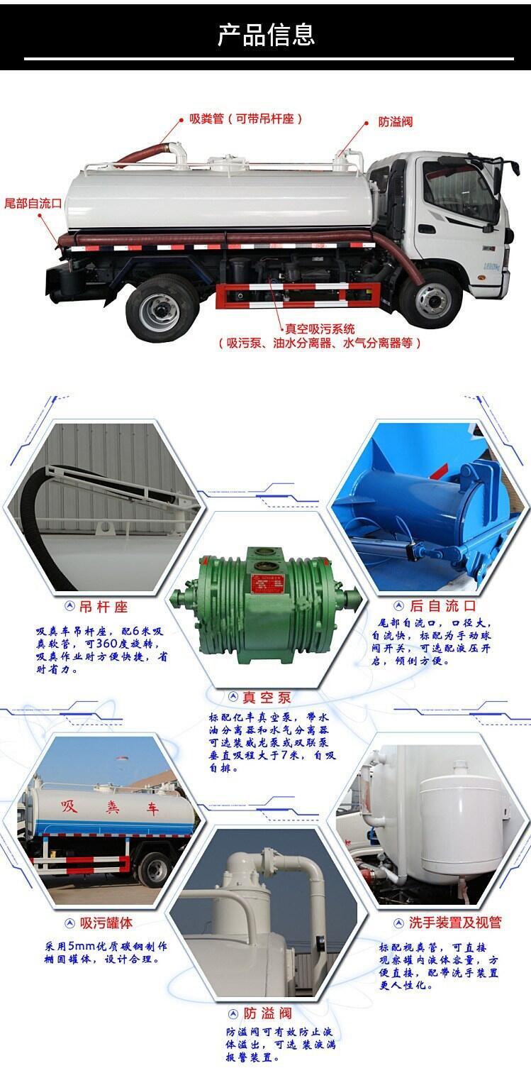 安徽省阜南縣全自動(dòng)化吸糞車(chē)圖片及參數(shù)