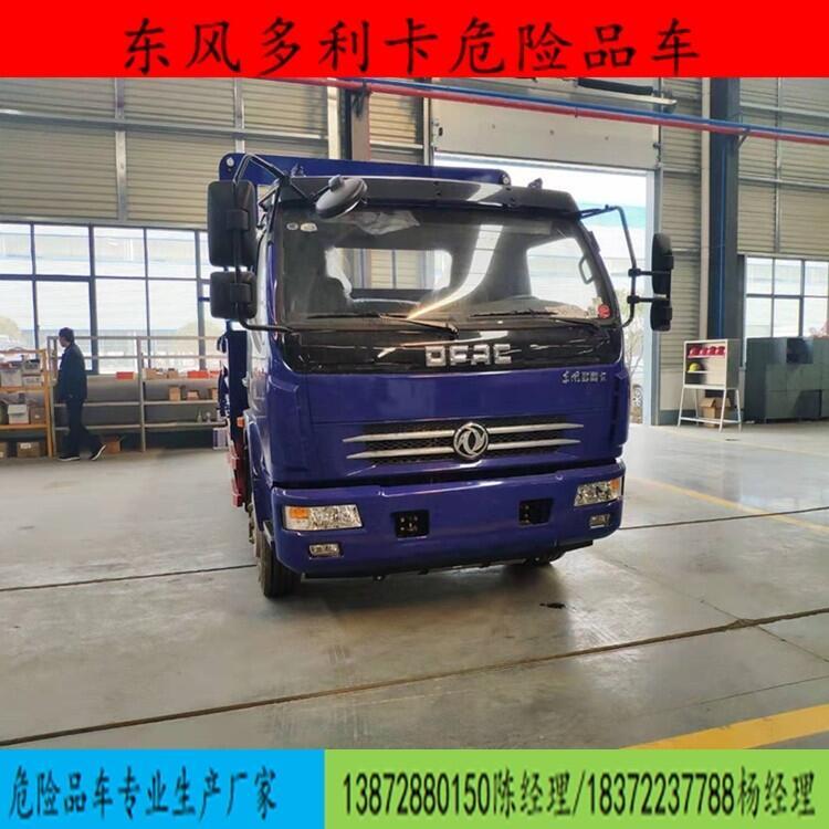 廣州市新規(guī)4.2米2類危險品廂式運(yùn)輸車國六車型價格