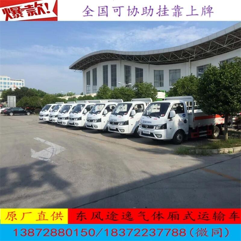 七臺(tái)河市哪里有生產(chǎn)罐式油車(chē)的廠家