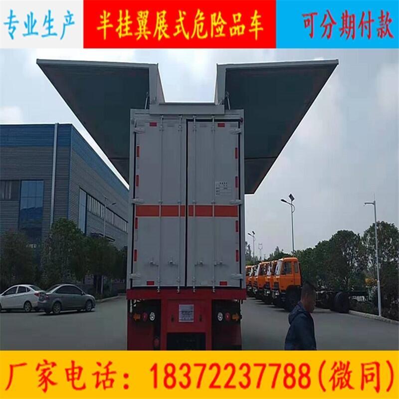 嘉峪關市危險品車半掛翼展車協(xié)助掛靠