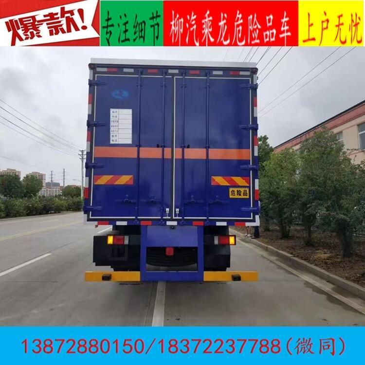 石嘴山東風(fēng)9.4米帶雙面翼危險品車報價參數(shù)