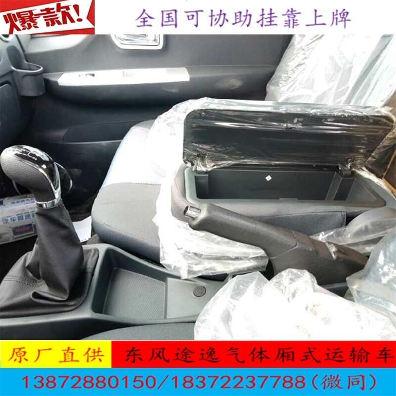 朔州柳汽7.8米雙面翼展危險(xiǎn)品車詳細(xì)配置