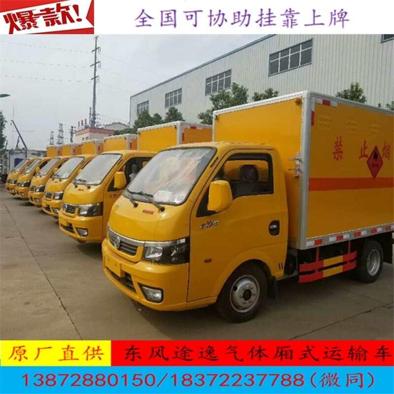 寧波柳汽7.8米雙面翼展危險(xiǎn)品車制造廠家