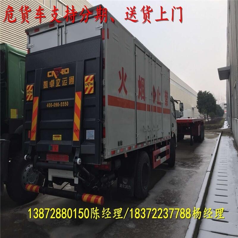 江蘇省吳江區(qū)躍進(jìn)超越C500-33危運車現(xiàn)車優(yōu)惠