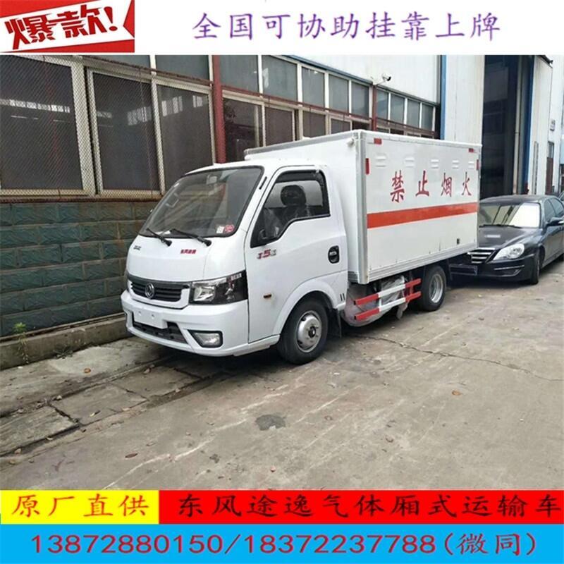 河北省承德縣躍進(jìn)超越C500-33危運(yùn)車(chē)分期付款