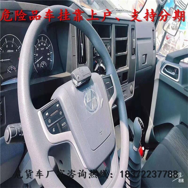 云南省彝良縣福田奧鈴專項(xiàng)危險(xiǎn)品車現(xiàn)車優(yōu)惠