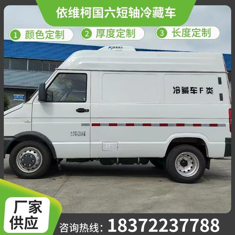 大慶市
專用出口大型冷鏈運(yùn)輸車