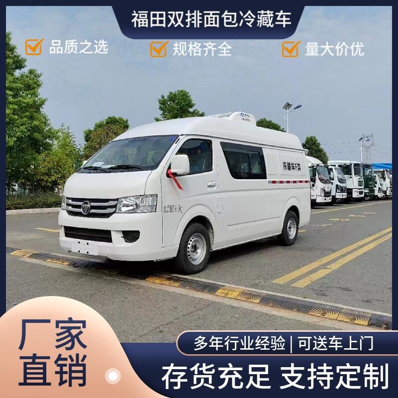 鎮(zhèn)江市長安睿行EM80純電動國六冷藏車