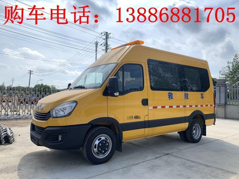 依維柯工程搶險車招標(biāo)價