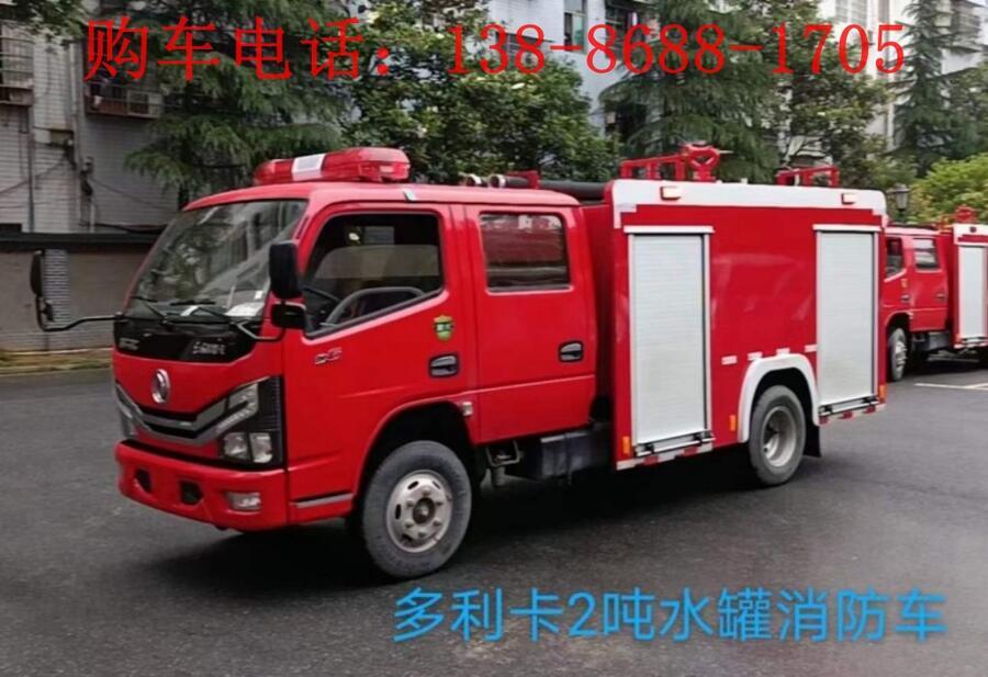 藍牌聯(lián)用消防車出口價格