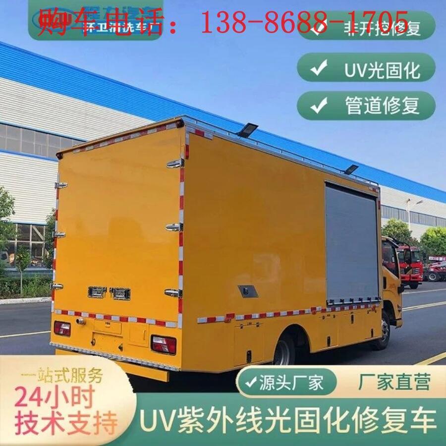 甘肅光固化管網修復車租賃哪里有賣