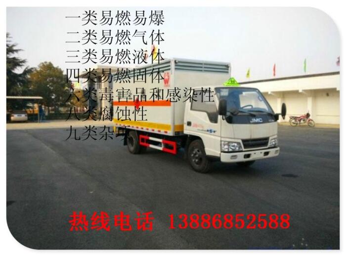 陜西渭南九類(lèi)危險(xiǎn)品運(yùn)輸車(chē)廠家供貨