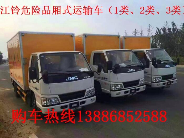 云南普洱九類危險品運輸車廠家供貨