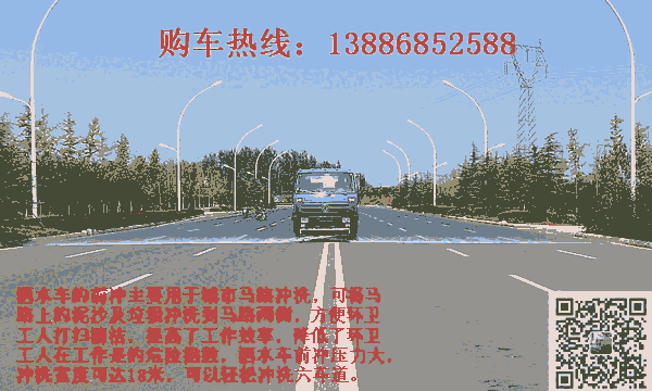 邵陽(yáng)綏寧東風(fēng)D9灑水車支持分期付款