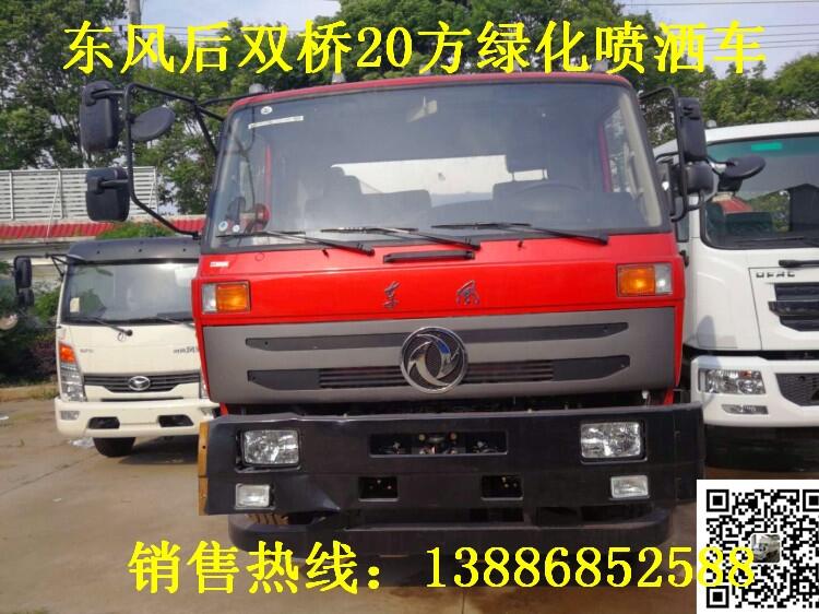 永州雙牌20立方灑水車型號(hào)及報(bào)價(jià)