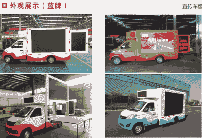 長春led廣告宣傳車多少錢_保質(zhì)保量