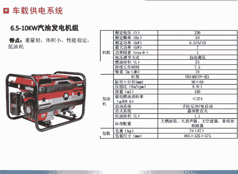 湖州流動(dòng)宣傳車報(bào)價(jià)_送車到家