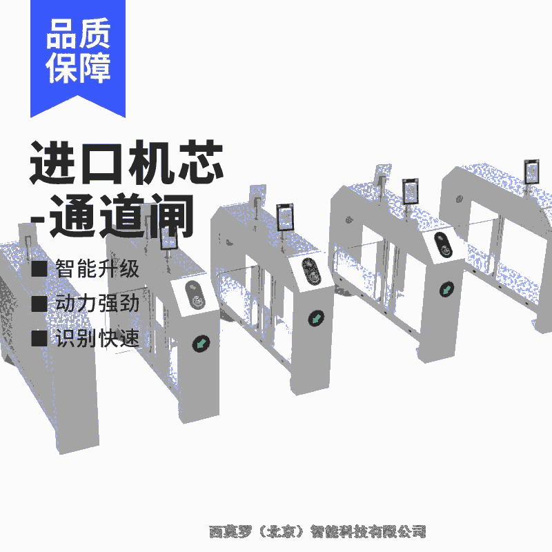 人臉識(shí)別門道閘門禁管理系統(tǒng)